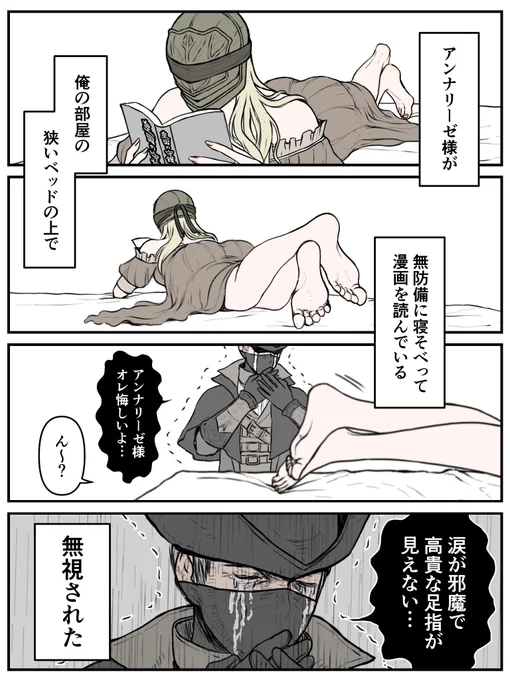 漫画を読み終えたら帰っちゃう女王様。 
