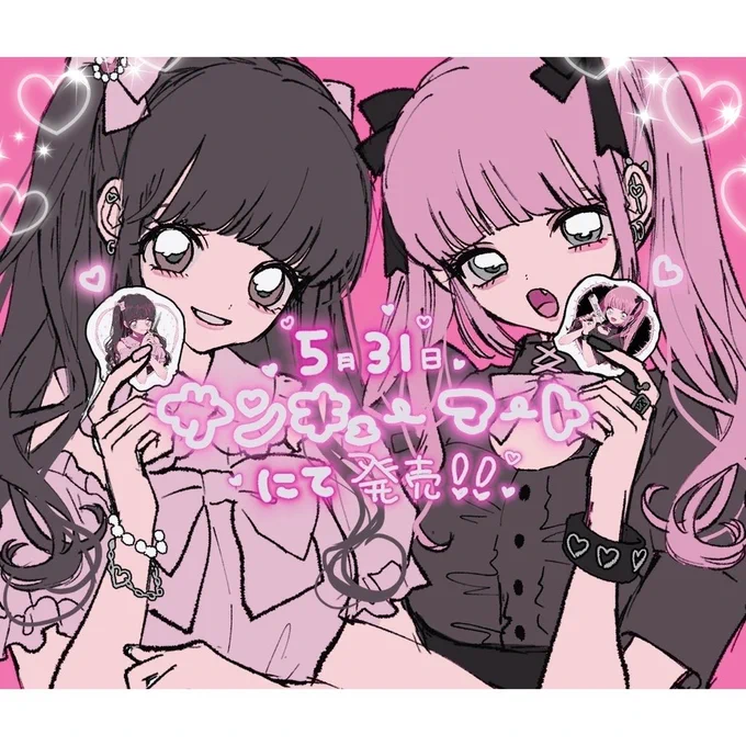 全国のサンキューマートさん(@thankyoumart )でステッカー2種が5月31日に発売します💖スマホケースに挟めるくらいのサイズ感です! 
