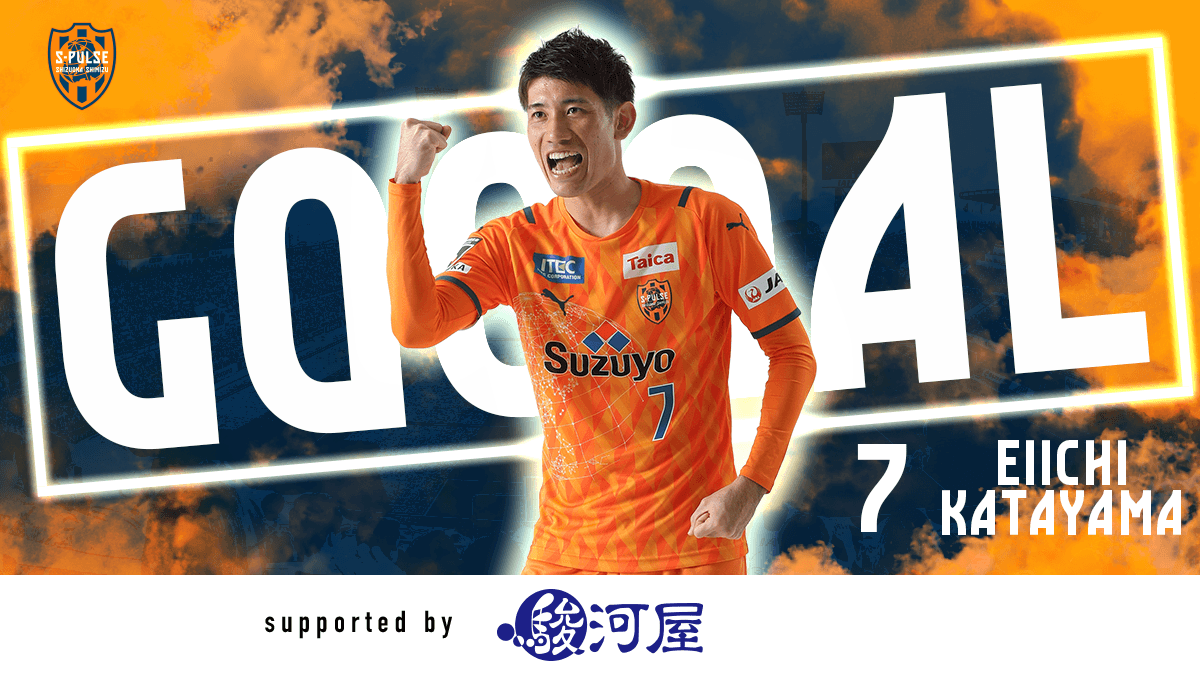 清水エスパルス公式 0526vsfc東京 エスパルス 追加点 後半4分 片山瑛一 清水 3 0 Fc東京 試合情報は T Co Pxmqjufa4c Spulse T Co Rleaxgfqm7 Twitter 清水エスパルス公式 0526vsfc東京 エスパルス 追加点 後半4分 片山瑛一 清水 3 0 Fc東京 試合情報は T Co Pxmqjufa4c Spulse T Co Rleaxgfqm7 Twitter