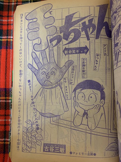 昭和まんが雑談 を含むマンガ一覧 リツイート順 8ページ ツイコミ 仮 昭和まんが雑談 を含むマンガ一覧 リツイート順 8ページ ツイコミ 仮