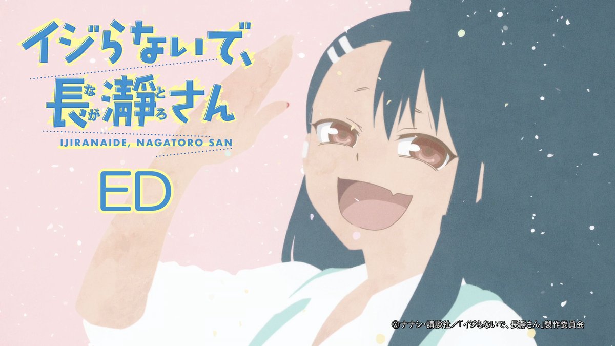 アニメ イジらないで 長瀞さん 公式 本日発売blu Ray第1巻情報 Blu Ray第1巻の特典cdには 長瀞さん Cv 上坂すみれ のキャラクターソング ラブ サジェスティック さらに Edテーマ カラフル キャンバス 長瀞さん ソロver を収録 アニメ イジらないで 長瀞さん 公式 本日発売blu Ray第1巻情報 Blu Ray第1巻の特典cdには 長瀞さん Cv 上坂すみれ のキャラクターソング ラブ サジェスティック さらに Edテーマ カラフル キャンバス 長瀞さん ソロver を収録