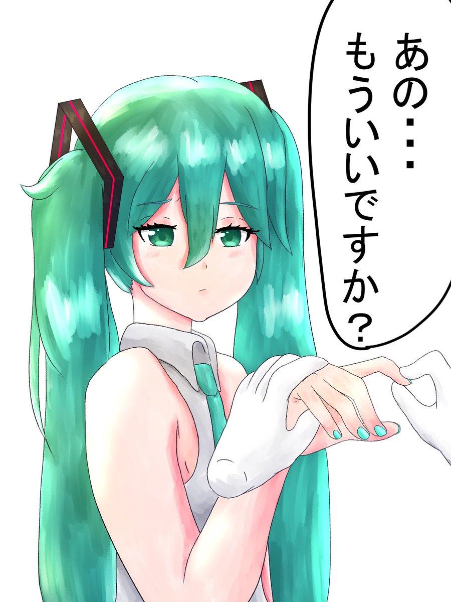 呆れミクさん

#初音ミク 