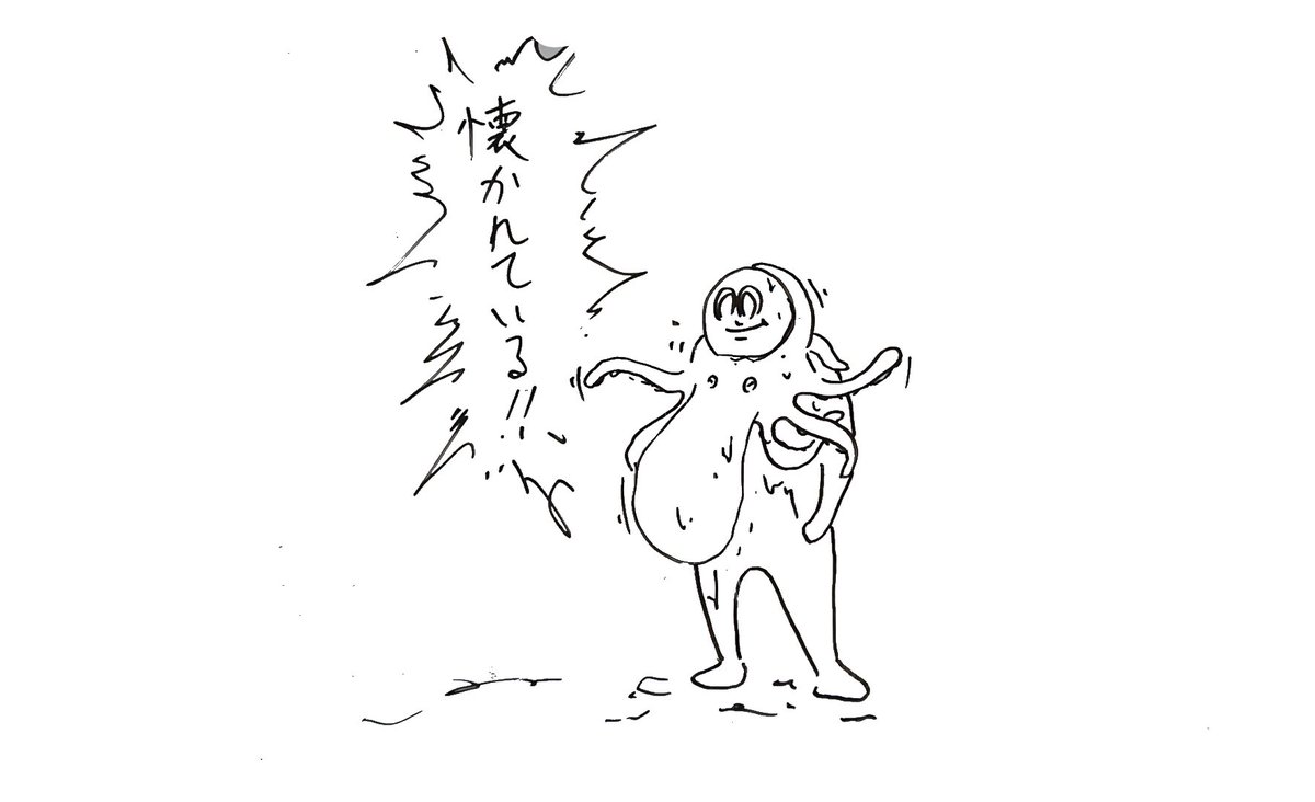 蛸 