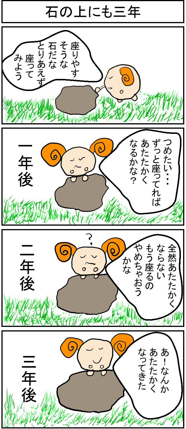 羊のぷー太郎 四コマ漫画 Kinyama999 Twitter