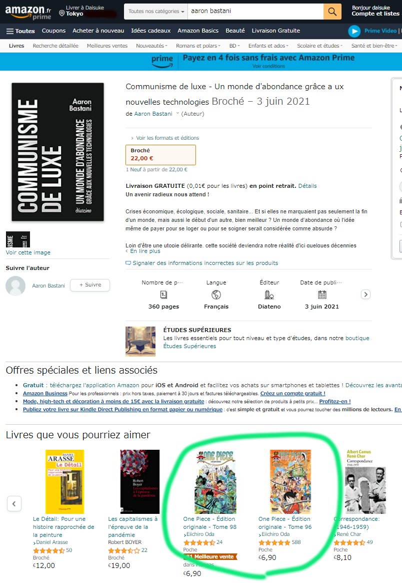 Daisuke Kataoka 片岡大右 わたしが日本語訳 の書評を書けずにいるうちに 明日からの出張が終わったら書きます 書きます バスターニ 完全自動の ラグジュアリーコミュニズム Falc のフランス語 訳が6月に出る 完全自動の を省くのは日本語訳と