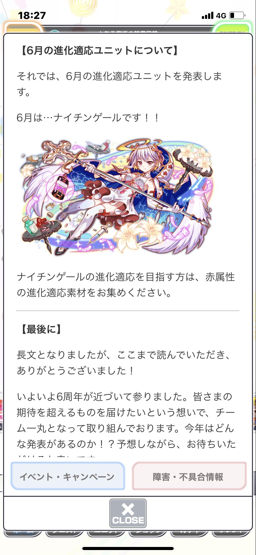 クラッシュフィーバー公式 クラフィ Haruchan Humin こんにちは クラッシュフィーバー公式ツイッターアカウント担当です ナイチンゲール の進化適応を 楽しみにしていただきありがとうございます 所持しているユニットのexは待ち遠しいですね 艸