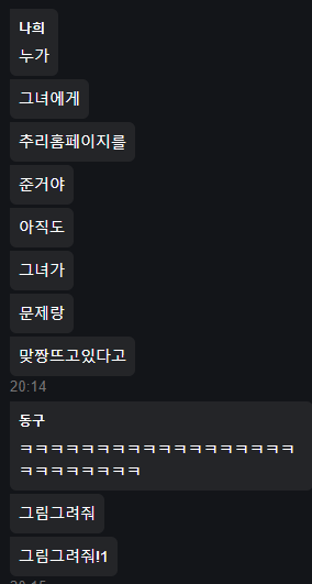 ㅋㅋㅋㅋㅋㅋㅋㅋㅋㅋㅋㅋㅋㅋㅋㅋㅋㅋㅋㅋㅋㅋㅋㅋㅋㅋ아 나희님이 그려주셨어 ㅋㅋㅋㅋㅋㅋㅋㅋㅋㅋㅋㅋㅋㅋㅋㅋㅋㅋㅋㅋㅋㅋㅋㅋㅋㅋㅋㅋㅋㅋ 