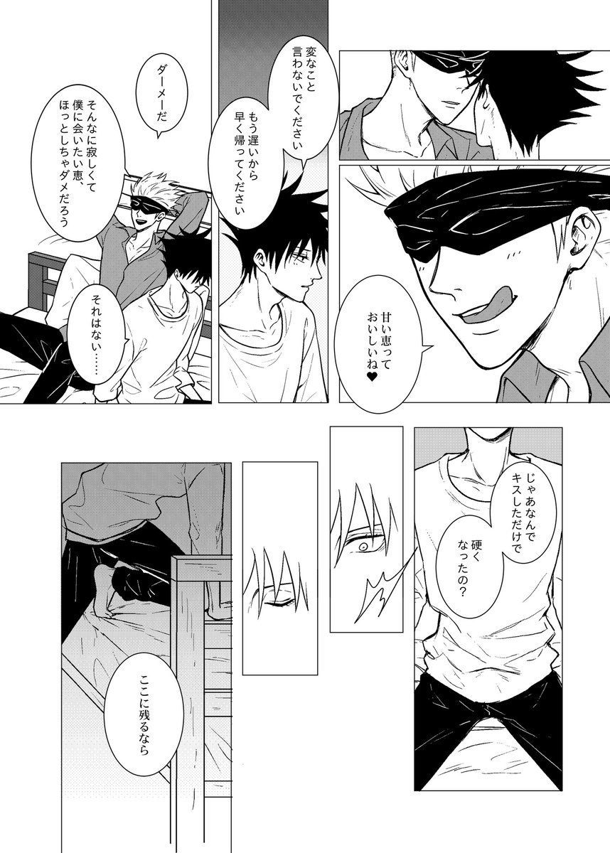 #五伏 #gofushi
寮の生活01(1/2) 