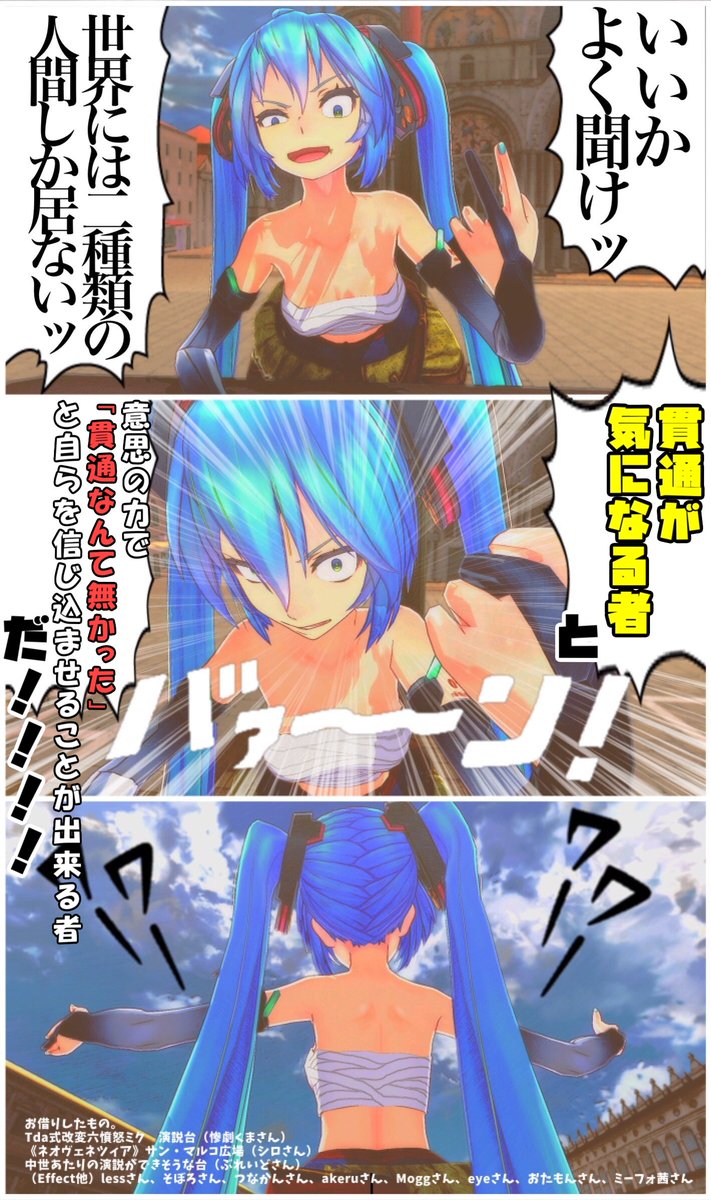 #MMDerあるある大喜利 
後者を目指せ。 