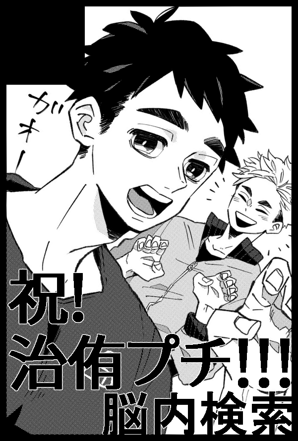 とりあえず祝いたい気持ちで12月申し込みました 