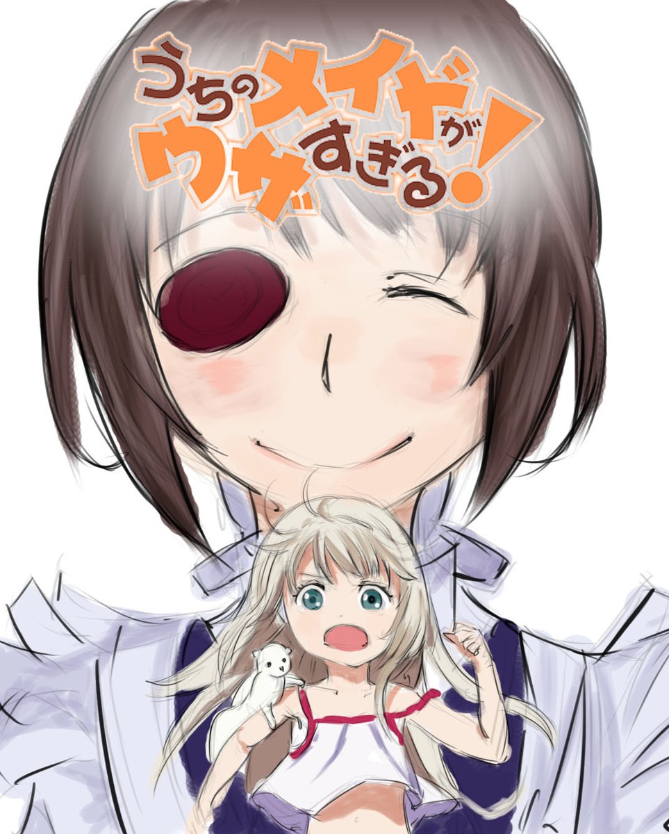 えすえいち アニメ紹介ブログと絵描きの練習 アニメ紹介ブログ386記事目〆 W うちのメイドがウザすぎる とは 闘うヘンタイ家政婦 Vs ロシア系小学生のほっこりしない系 ホームコメディ T Co Xtz9u2vonu ブログ書け アニメ記事 えすえいち アニメ紹介ブログと絵描きの練習 アニメ紹介ブログ386記事目〆 W うちのメイドがウザすぎる とは 闘うヘンタイ家政婦 Vs ロシア系小学生のほっこりしない系 ホームコメディ T Co Xtz9u2vonu ブログ書け アニメ記事