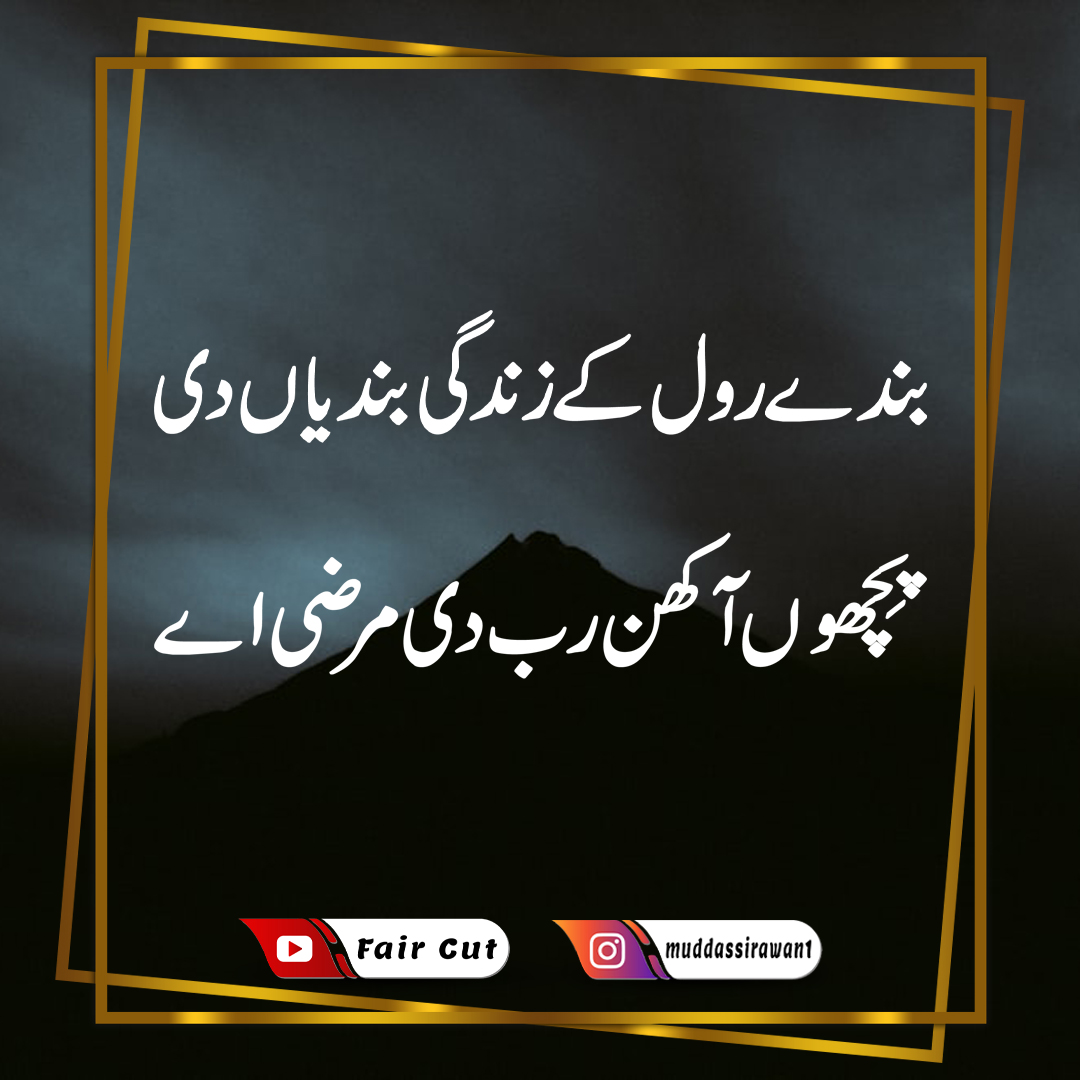 muddassir_awan1's tweet photo. #punjabi #punjabipoetry #Punjab #poetry #poetrylovers #muddassirawan #faircut https://t.co/GGieUR40s5