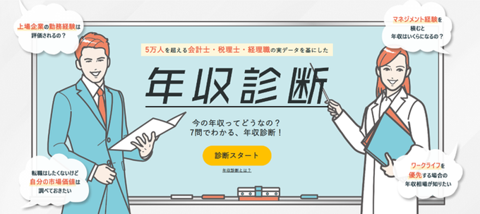 会計士のtwitterイラスト検索結果 古い順 会計士のtwitterイラスト検索結果 古い順