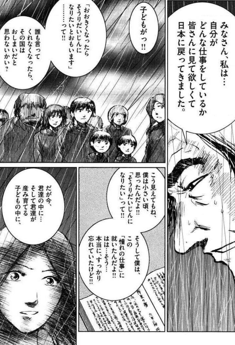 漫画 アニメ名言bot 子供が 大きくなったら総理大臣になりたいと思います って誰も言ってくれなくなったら その国はお終いだと思わないかい 緒形総理 日本沈没 92 T Co 8mshh5vhft Twitter 漫画 アニメ名言bot 子供が 大きくなったら総理大臣になりたいと思います って誰も言ってくれなくなったら その国はお終いだと思わないかい 緒形総理 日本沈没 92 T Co 8mshh5vhft Twitter
