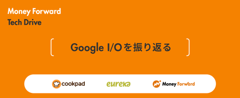 EngineerMeetup's tweet photo. 【3社合同】Money Forward Tech Drive - #IO21 Recap / https://t.co/MczeTG5N84 #エンジニア #イベント #駆け出しエンジニアと繋がりたい #エンジニア初心者 #エンジニアと繋がりたい https://t.co/8UiNdRHwVC