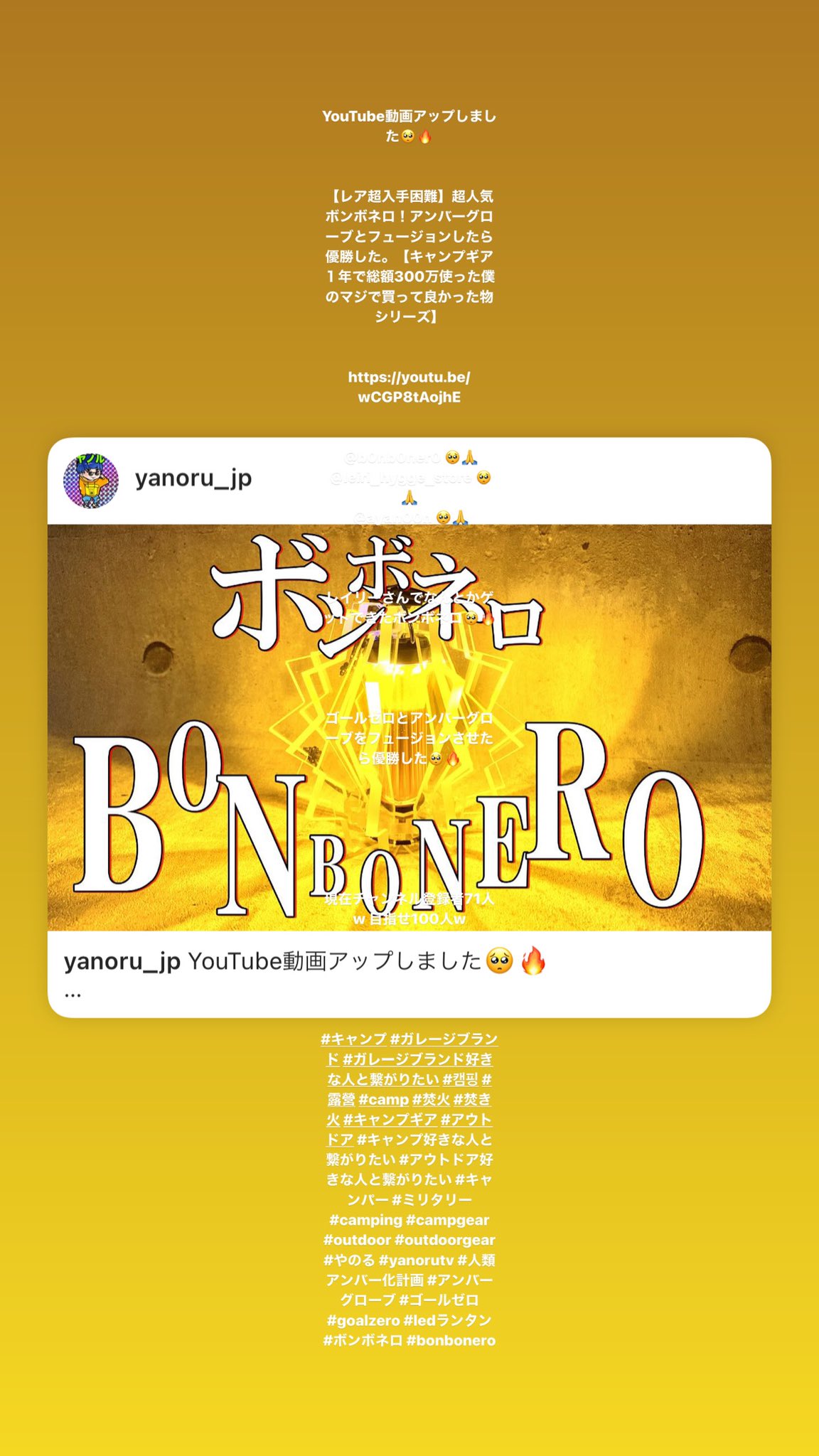 【bonbonero】ボンボネロ　アンバー