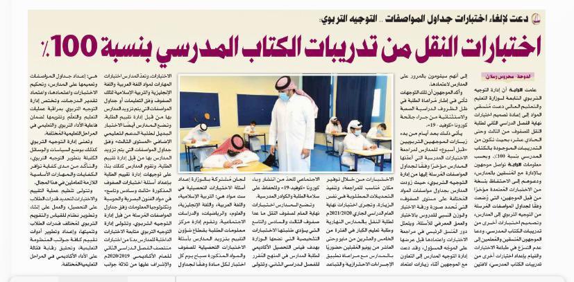 BUABDULLA's tweet photo. @Qatar_Edu لماذا التلاعب ياوزارة التعليم ننصدم اليوم ان الامتحانات من خارج الكتاب @M_Alhamadi_PhD https://t.co/0OdVbU655h