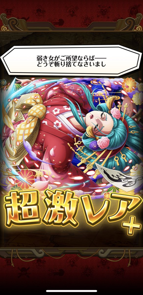 海賊同盟絆決戦 Hashtag Posts And Instagram Pictures And Videos Offerdos Com