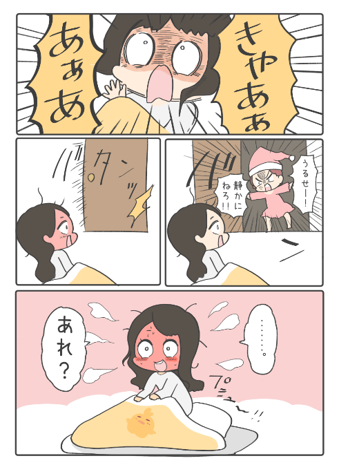 わいこサイドの二回振られるけど諦めない!
「わいことヒトミ」さんもよろしくです☺️

①～⑤まで出てますっ

アマゾン電子→https://t.co/Bs7YlBotsA
紙の本→https://t.co/9QY6I2L0Q1 