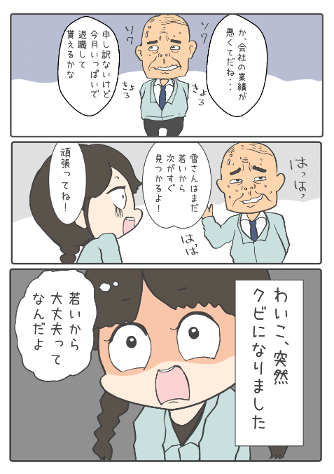 わいこサイドの二回振られるけど諦めない!
「わいことヒトミ」さんもよろしくです☺️

①～⑤まで出てますっ

アマゾン電子→https://t.co/Bs7YlBotsA
紙の本→https://t.co/9QY6I2L0Q1 