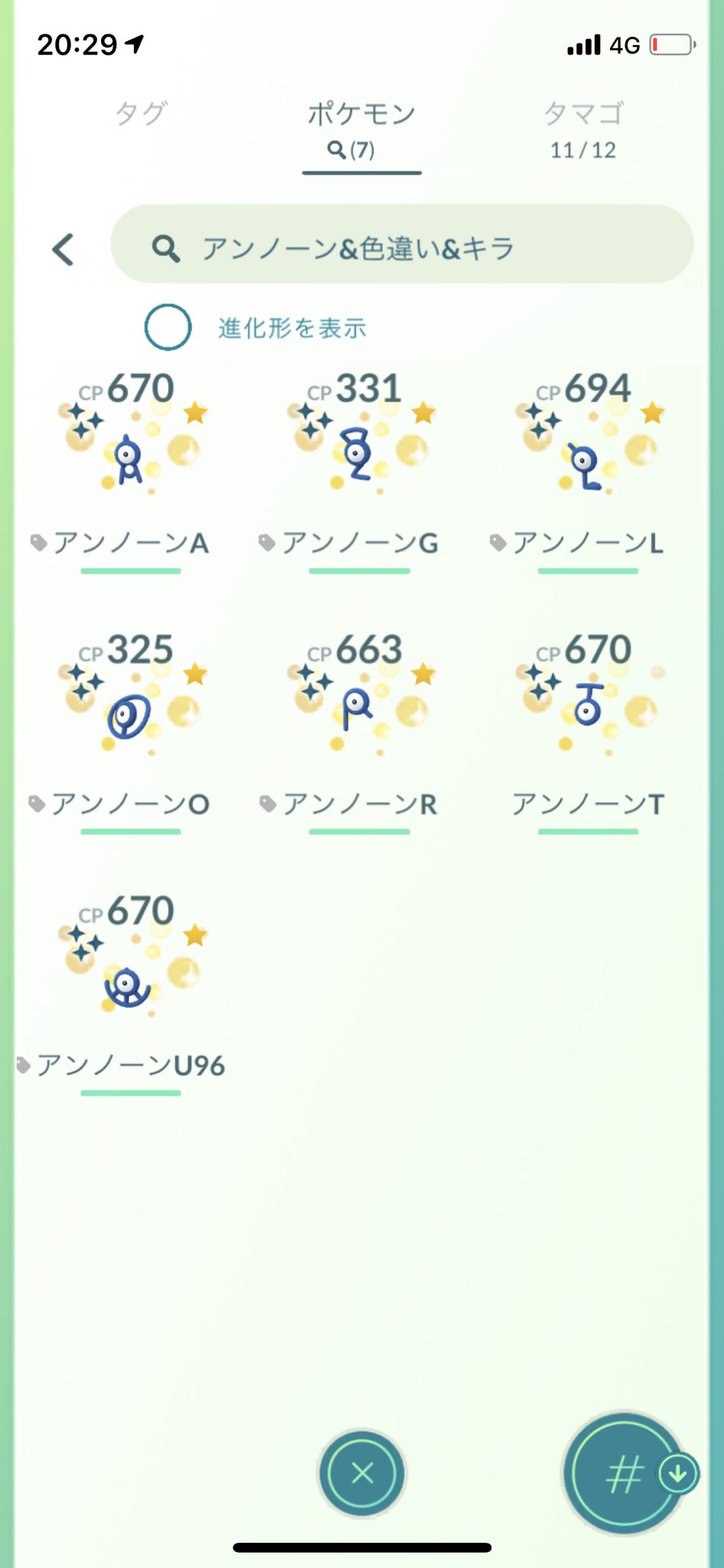色違いアンノーン Twitter Search Twitter