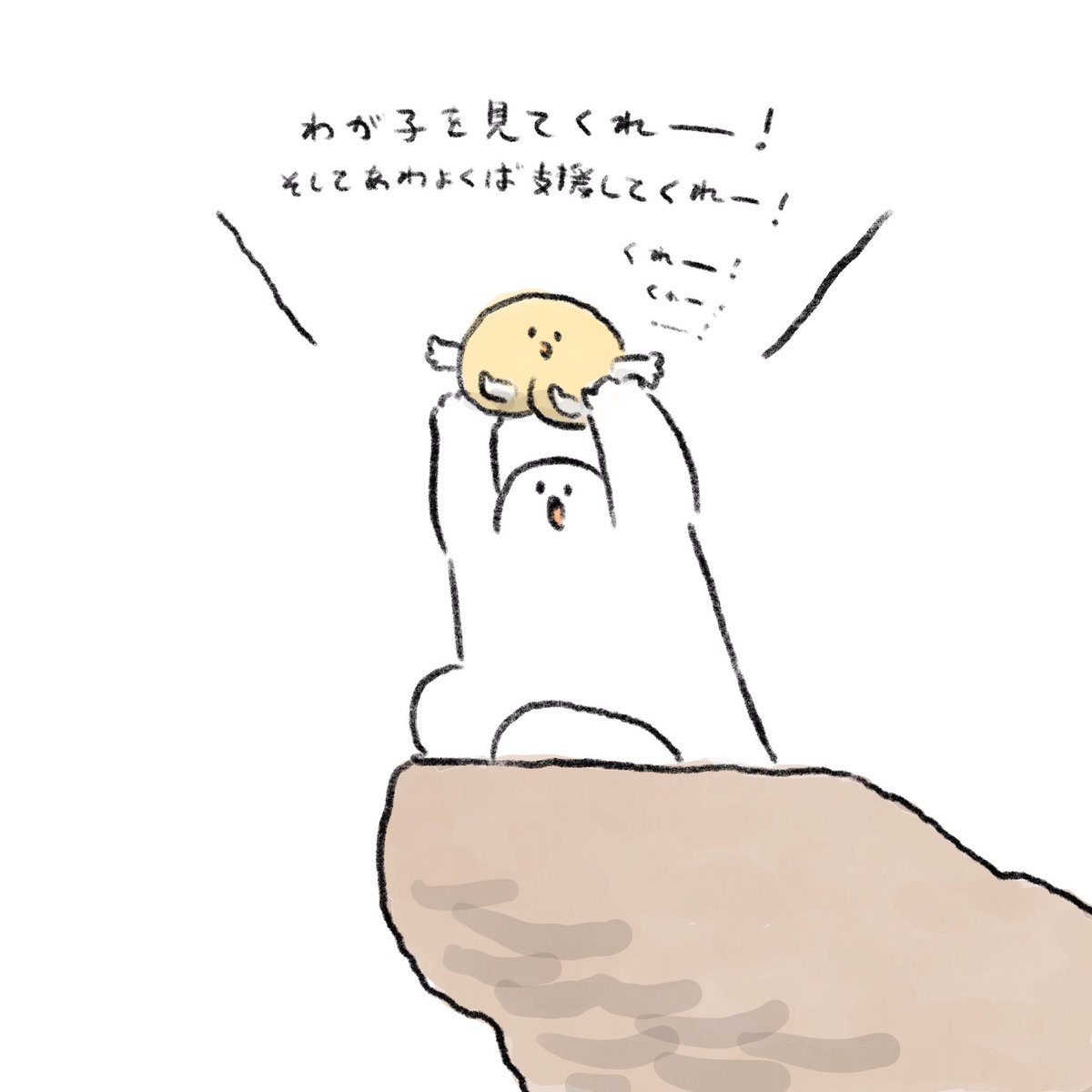 クラファンはじめてわかったのは、毎夜毎夜達成できないんじゃないかと気になって仕方がない。
落ち着かないもんですね〜!達成しなかったら泣いちゃう!笑
まだまだ達成率68%、ぬいぐるみの出来は本当に最高なので、是非是非支援していただけると嬉しいです!!!
https://t.co/qLZfa1Ho7q