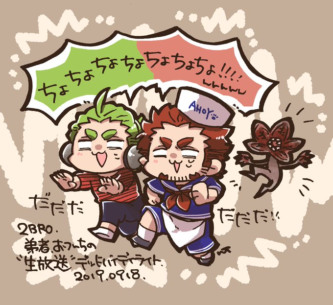 Dbdのtwitterイラスト検索結果 Dbdのtwitterイラスト検索結果