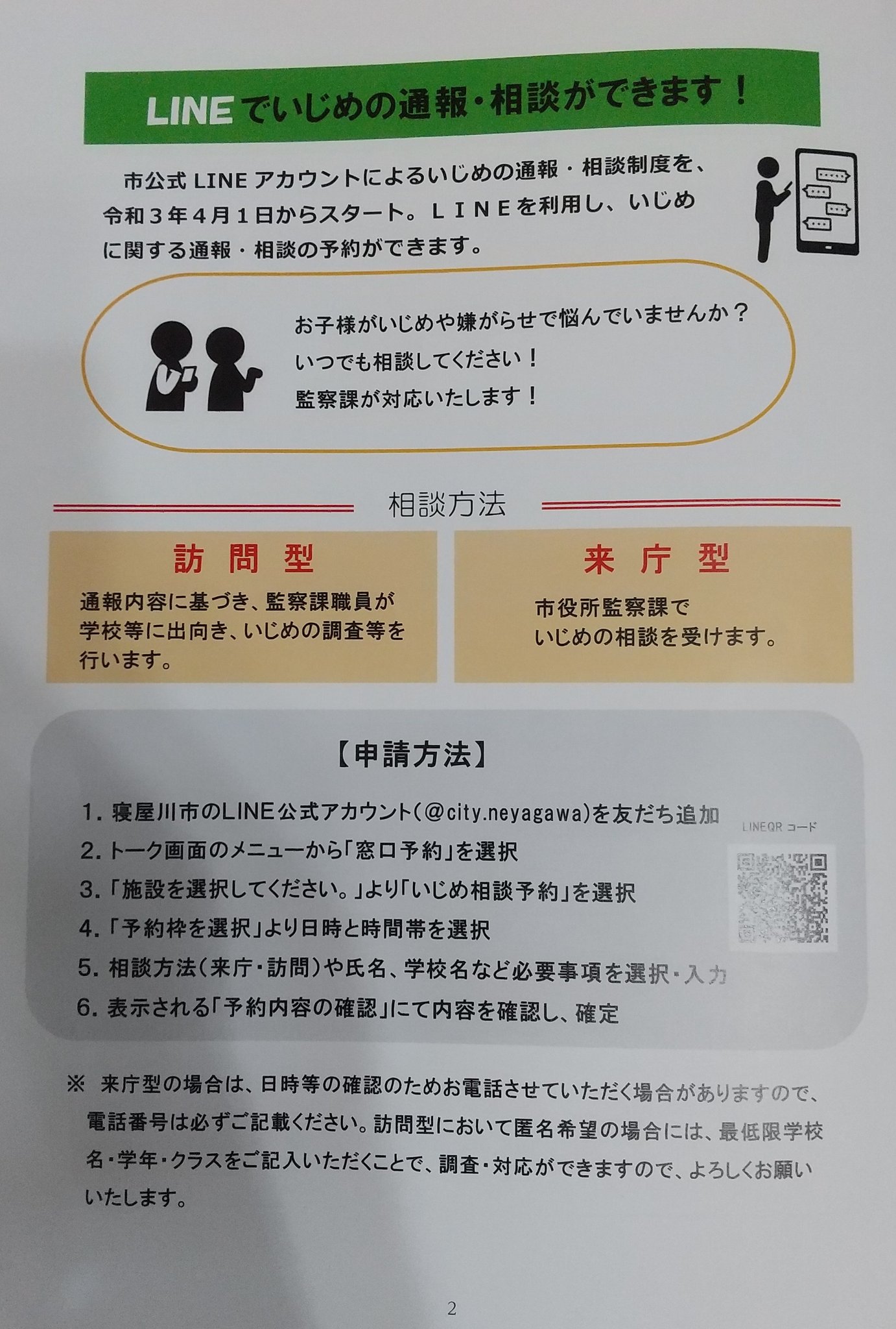 待機児童について考える Ochitaizumi Twitter