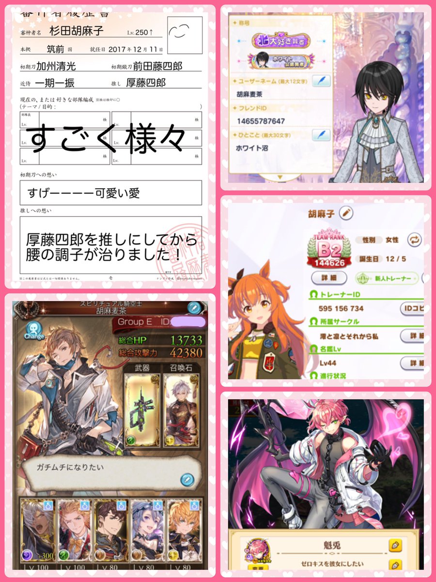 杉田 胡麻子 Sugita Gomako Twitter 杉田 胡麻子 Sugita Gomako Twitter
