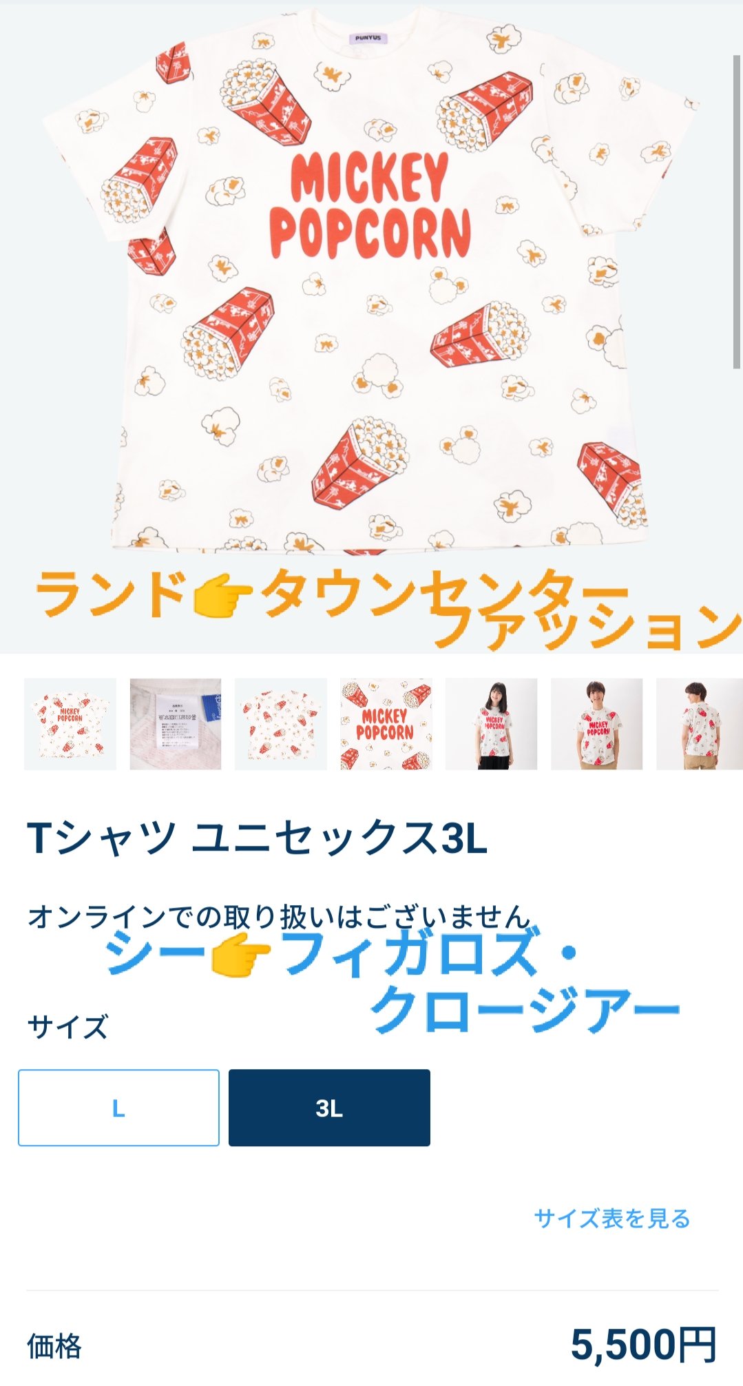 Tdr ディズニー ぷらん 再販中 プニュズ Tシャツ 渡辺直美さんコラボ Punyus リトルグリーンまん ミッキー ポップコーン アプリ取扱なし ランド シー グッズ 販売状況 ランド38周年 クリアホルダー ズートピア ニック ポシェット ベイマックス ポスカ Tdr ディズニー ぷらん 再販中 プニュズ Tシャツ 渡辺直美さんコラボ Punyus リトルグリーンまん ミッキー ポップコーン アプリ取扱なし ランド シー グッズ 販売状況 ランド38周年 クリアホルダー ズートピア ニック ポシェット ベイマックス ポスカ