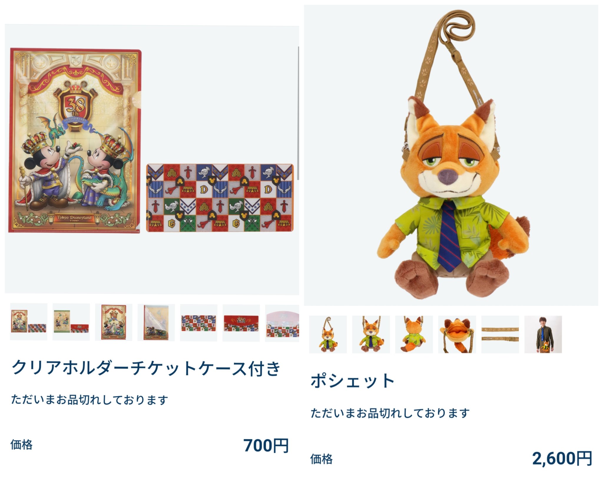 Tdr ディズニー ぷらん 再販中 プニュズ Tシャツ 渡辺直美さんコラボ Punyus リトルグリーンまん ミッキー ポップコーン アプリ取扱なし ランド シー グッズ 販売状況 ランド38周年 クリアホルダー ズートピア ニック ポシェット ベイマックス ポスカ Tdr ディズニー ぷらん 再販中 プニュズ Tシャツ 渡辺直美さんコラボ Punyus リトルグリーンまん ミッキー ポップコーン アプリ取扱なし ランド シー グッズ 販売状況 ランド38周年 クリアホルダー ズートピア ニック ポシェット ベイマックス ポスカ
