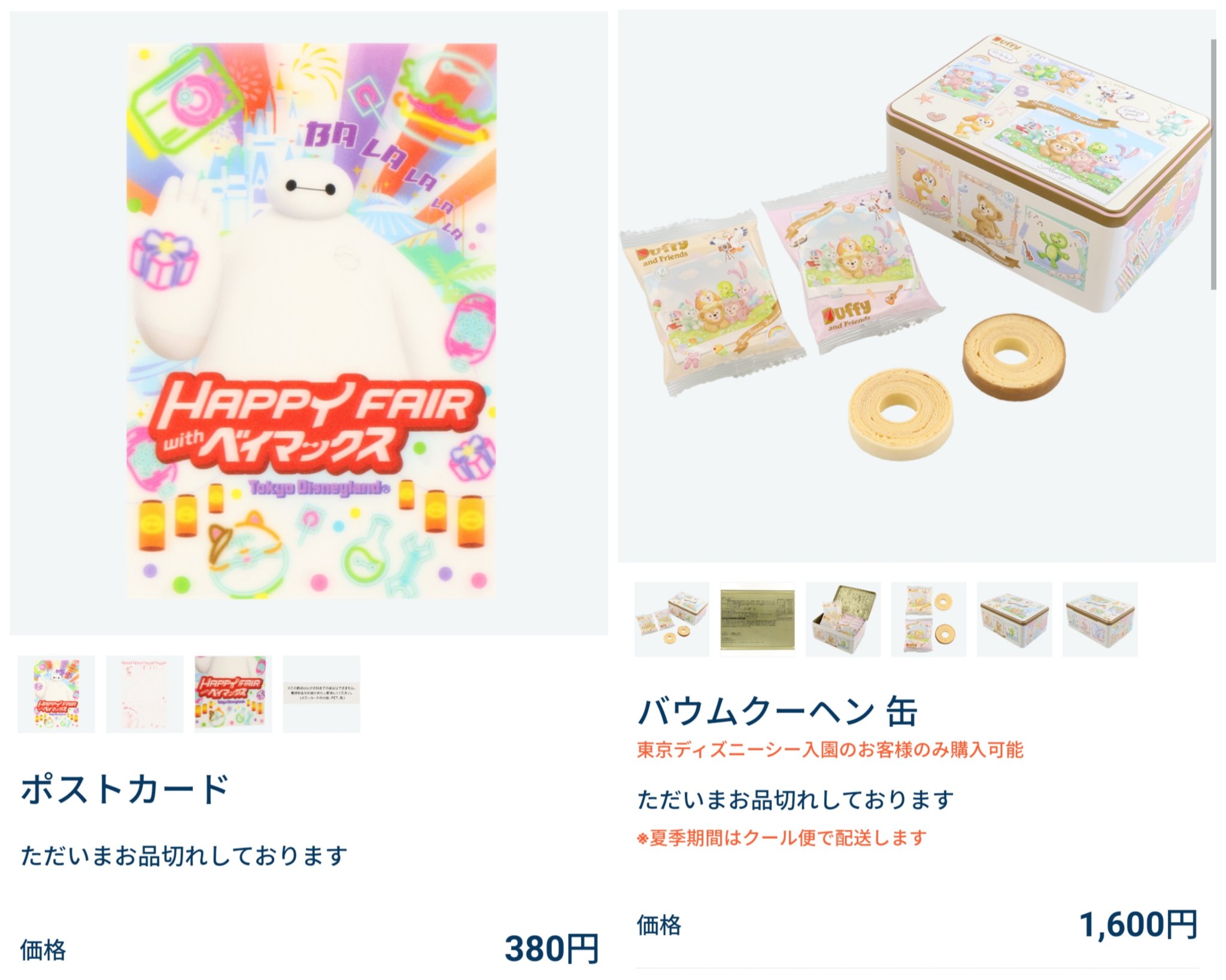 Tdr ディズニー ぷらん 再販中 プニュズ Tシャツ 渡辺直美さんコラボ Punyus リトルグリーンまん ミッキー ポップコーン アプリ取扱なし ランド シー グッズ 販売状況 ランド38周年 クリアホルダー ズートピア ニック ポシェット ベイマックス ポスカ Tdr ディズニー ぷらん 再販中 プニュズ Tシャツ 渡辺直美さんコラボ Punyus リトルグリーンまん ミッキー ポップコーン アプリ取扱なし ランド シー グッズ 販売状況 ランド38周年 クリアホルダー ズートピア ニック ポシェット ベイマックス ポスカ