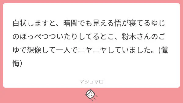 @tos 懺悔せんでいい!一緒にニヤけよ!!!!! 