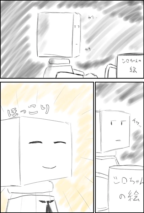 シロちゃんの絵は心を癒してくれますね 