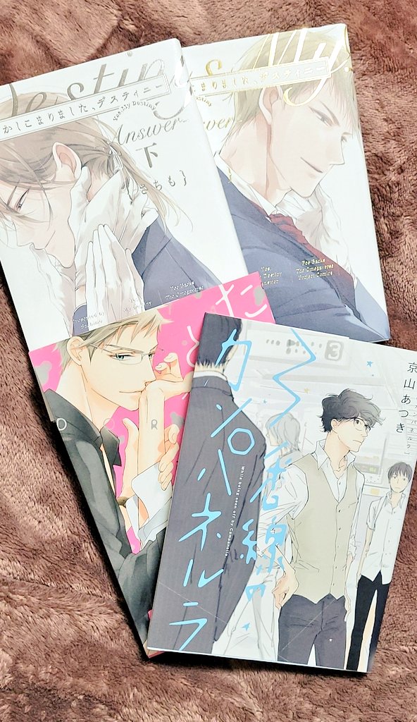 かしこまりましたデスティニーanswer かしこまりましたデスティニーanswer