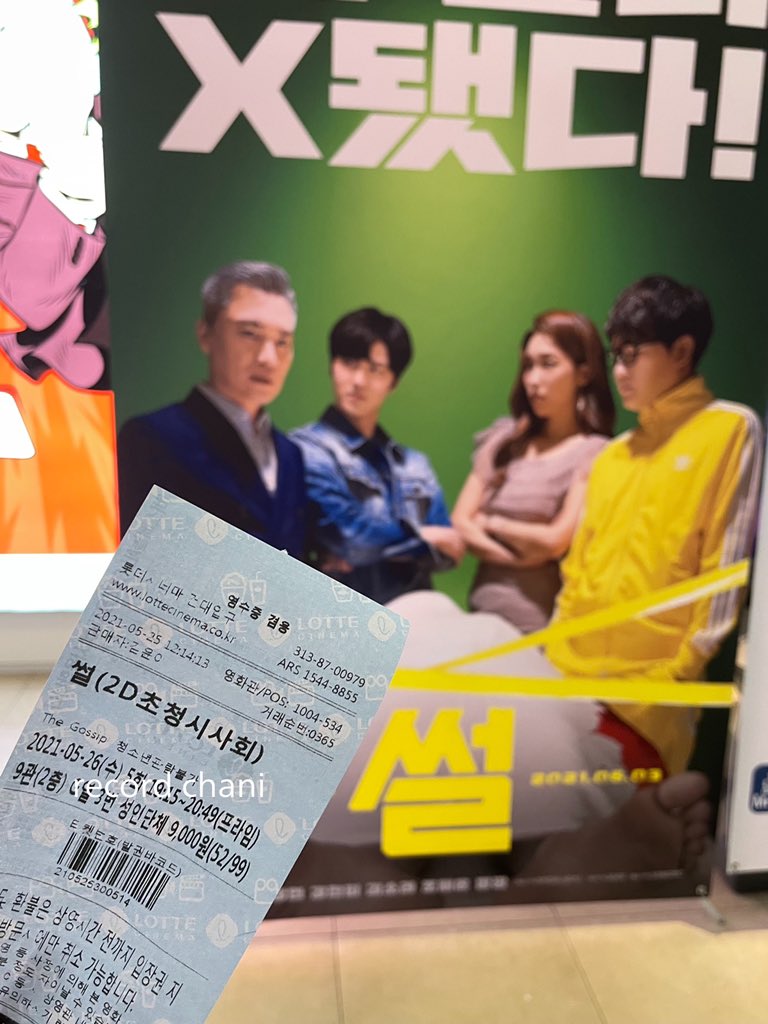 찬희가..욕도 하고..담배도 피고.. 엄청난 노출도 하고 (?) 블랙코미디에 맞게 생활 연기나 감정 연기 잘했어요 ㅠㅠㅠㅠ 언젠간 이런 재밌는 역할도...
