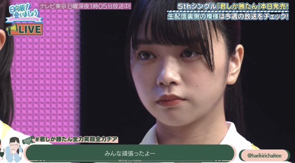 山口陽世 君しか勝たん 直筆 生写真 - メルカリ