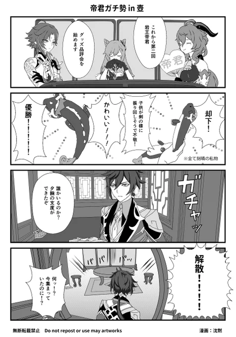 ※全員好感度6以上

壺にキャラ来るの楽しみ😊
#原神 #原神4コマ 