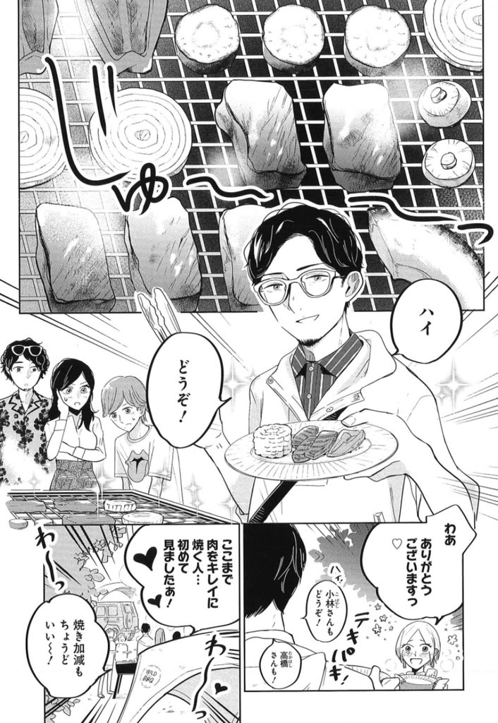 なんでもできる理想的な旦那さん🥺✨

…から、命からがら逃亡する話① 