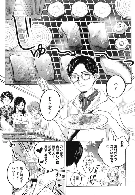 なんでもできる理想的な旦那さん🥺✨

…から、命からがら逃亡する話① 