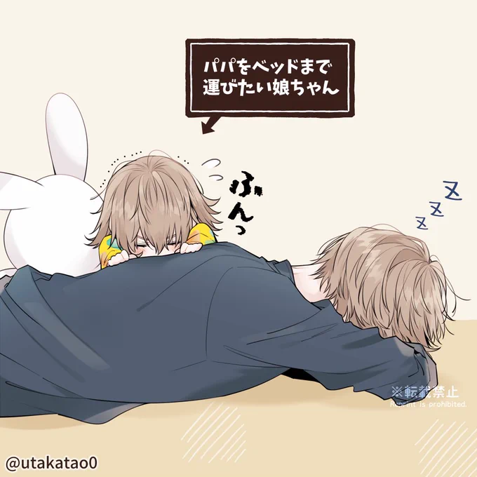 パパと娘ちゃん/創作。
職場と自宅でギャップのあるパパの日常編です。 