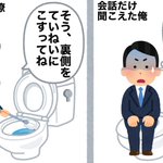 これぞアンジャッシュ状態!？会話だけ聞くと勘違いしそうw