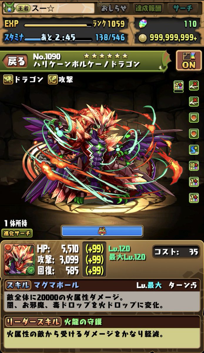 スー☆ tweet media