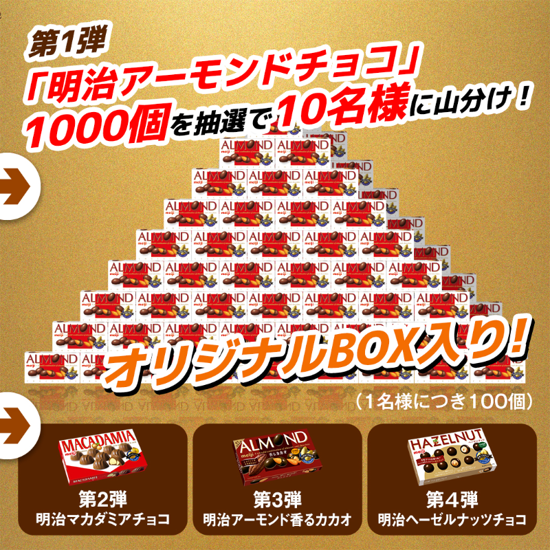 meiji_nutschoco's tweet photo. ／
4週連続🔥
#明治ナッツチョコとワンピース コラボ記念
ナッツチョコ1000個山分けキャンペーン 第1弾
＼
■応募方法
①＠meiji_nutschoco をフォロー
②本投稿をRT or 引用ツイート
※当選者に後日DMでご案内

#ナッツチョコは明治 を付けて好きな明治のナッツチョコ👇を引用ツイートで当選確率UP✨