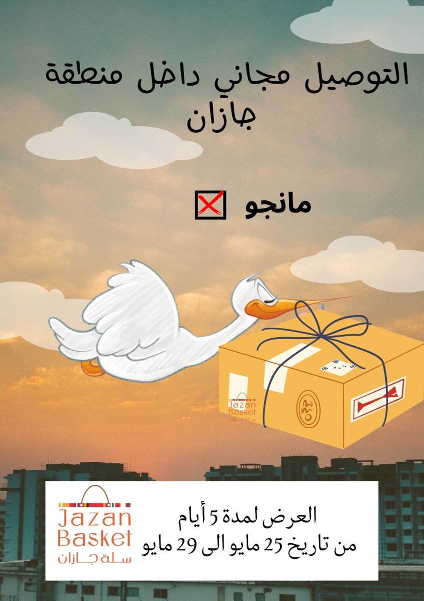 JAZANBASKET's tweet photo. الطلب عليك ...التوصيل علينا 🧡                       #جازان_الان   #مانجو_سلة_جازان 
https://t.co/AEmVDNF9yY أطلب الان https://t.co/QGUoeZS90v