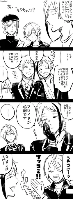 仲良しリーチ兄弟です☺️ 