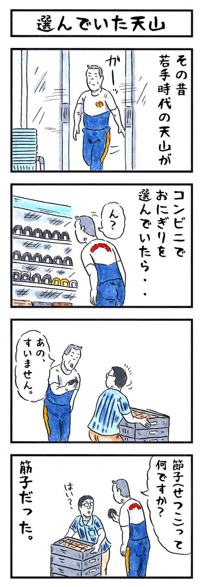 プロレスラーの場合。
#味のプロレス #あなたの癒し系能力を計測した結果 