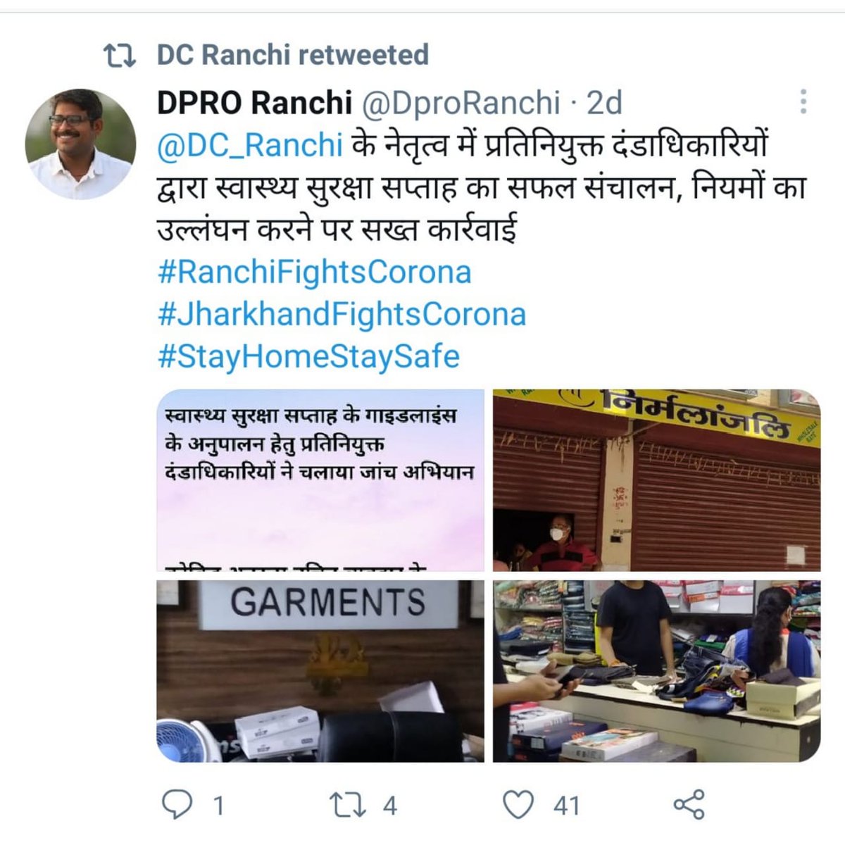 Naveen_JFS's tweet photo. Thanks for judos sir 🙏 #RanchiFightsCorona #Jharkhandfightscorona #stayhome @DC_Ranchi @DproRanchi @WeAreRanchi @WeAreJharkhand @ https://t.co/XZSihOmeEV