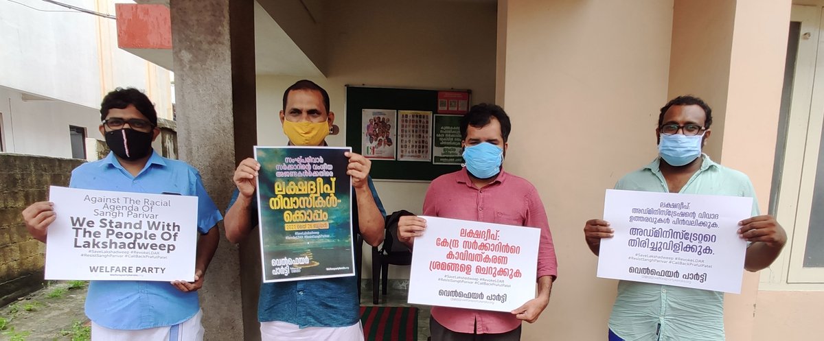 Welfarepartyker's tweet photo. സംഘ്പരിവാര് സര്ക്കാറിന്റെ വംശീയ-കോര്പ്പറേറ്റ് അജണ്ടകള്ക്കെതിരെ ലക്ഷദ്വീപിനൊപ്പം
സംസ്ഥാന ജനറല് സെക്രട്ടറി കെ.എ ഷെഫീക്കിന്റെ നേതൃത്വത്തില് സംസ്ഥാന ഓഫീസിലെ ലക്ഷദ്വീപ് ഐക്യദാര്ഢ്യം.
#SaveLakshadweep #RevokeLDAR #ResistSanghParivar #CallBackPrafulPatel #WelfareParty https://t.co/Q5EUvPZAmM