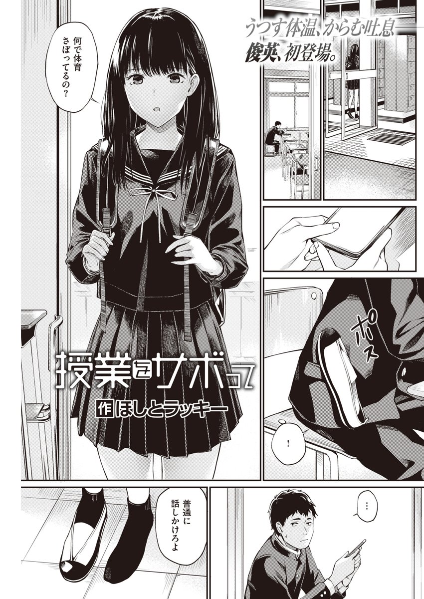 サークル「チーム☆ラッキー」商業デビュー作!! 